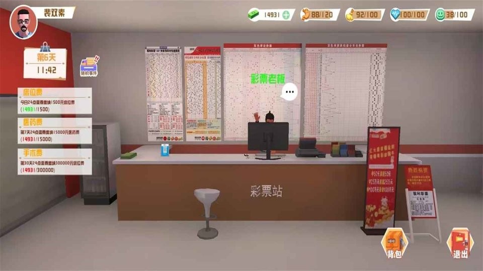 倒卖模拟器破解版无限金钱截图2