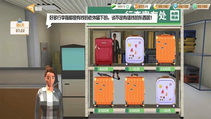 倒卖模拟器破解版无限金钱截图3