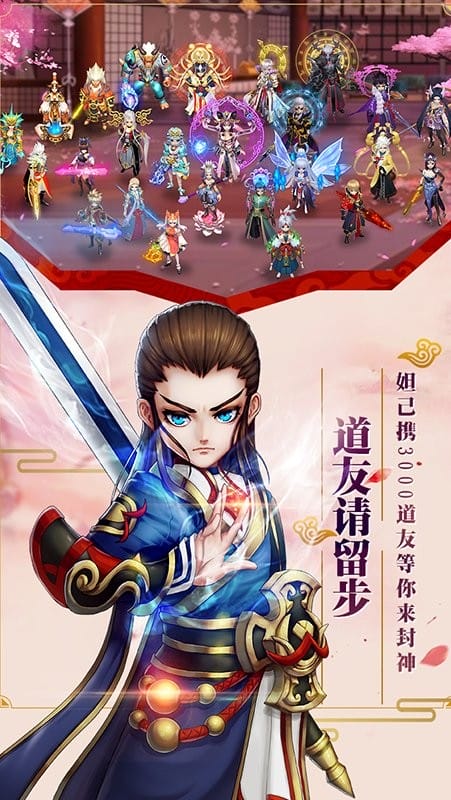 剑阵诛仙游戏正版截图2