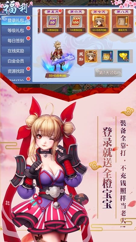 剑阵诛仙游戏正版截图4