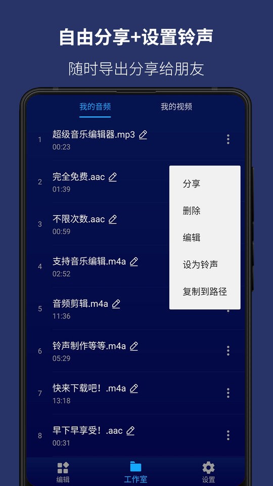 超级音乐编辑器官方版