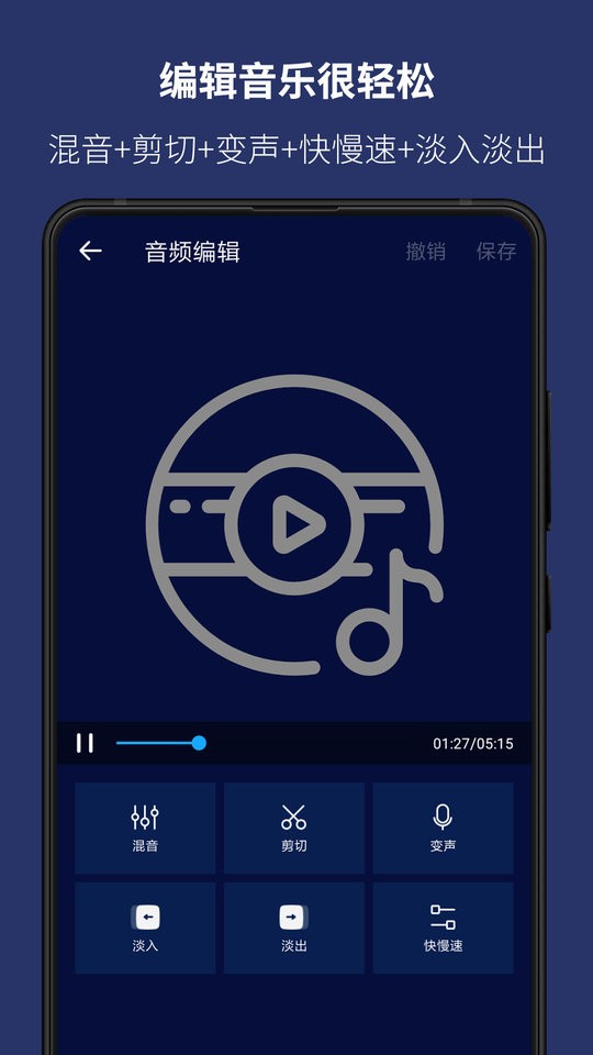 超级音乐编辑器专业版(Super Sound)截图1