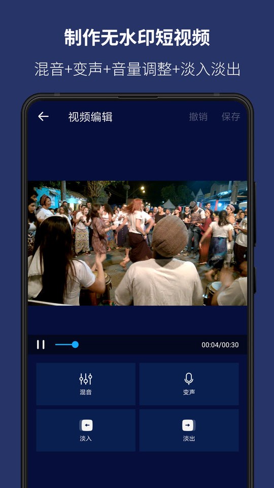 超级音乐编辑器专业版(Super Sound)截图3