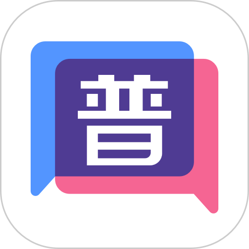 普通话练习app免费版v1.0.7