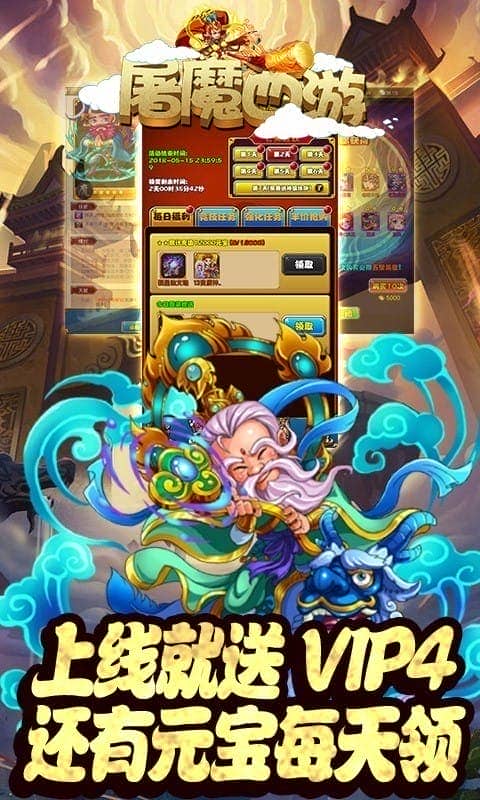屠魔西游手游截图1