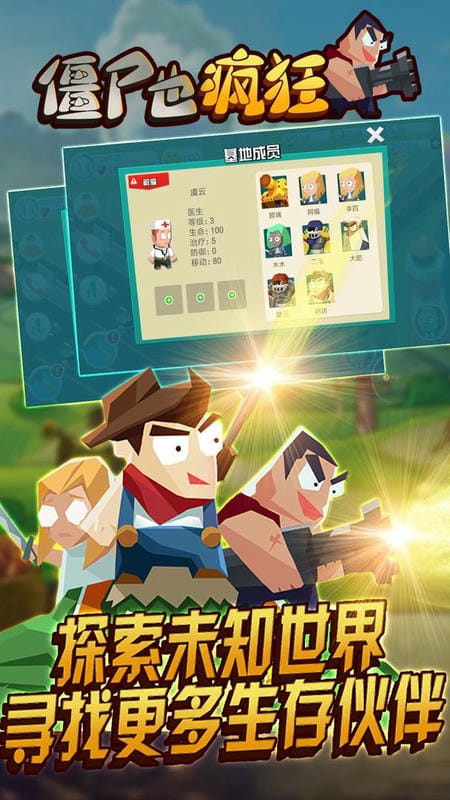 僵尸也疯狂官方正版 僵尸也疯狂游戏下载