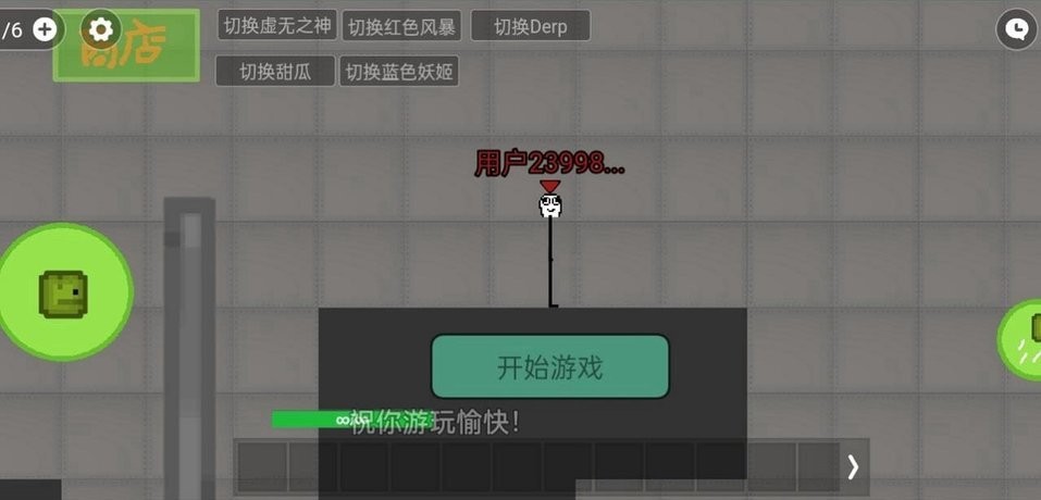 甜瓜游乐场多人联机官方版