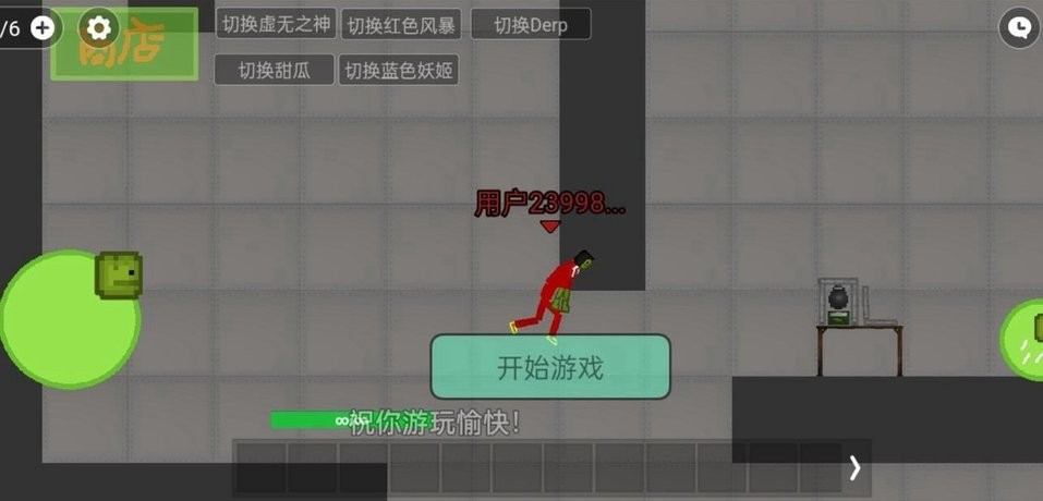 甜瓜游乐场多人联机(玩家自制)截图1
