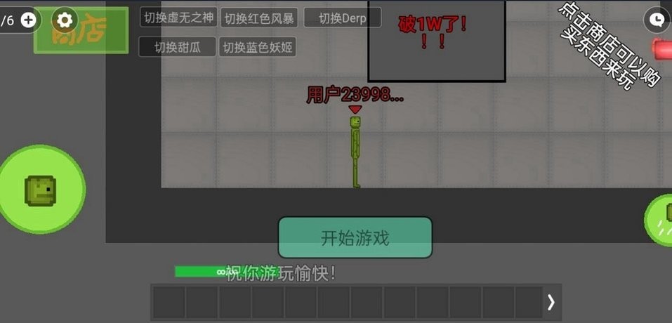 甜瓜游乐场多人联机(玩家自制)截图2