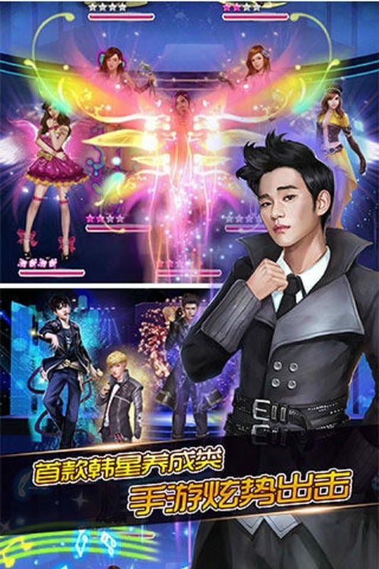 练习生fighting