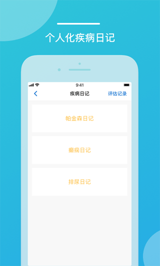嘉医有品app截图1