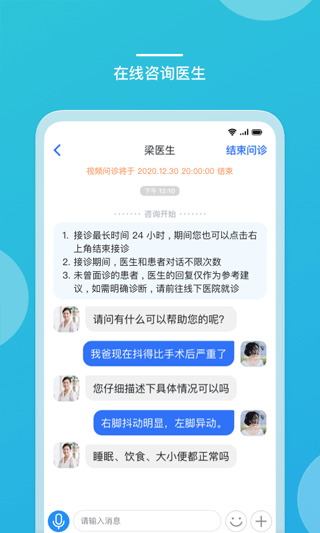 嘉医有品app截图3