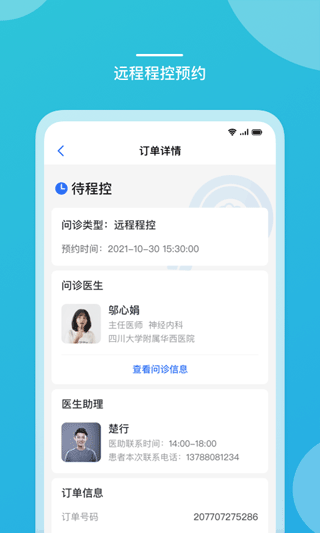 嘉医有品app截图5