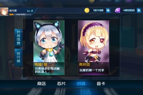 芯的希望游戏官方最新版截图2
