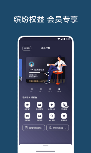 爱彼迎民宿app截图4