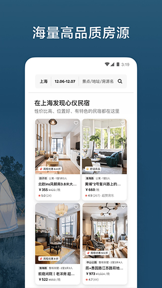 airbnb民宿网站app截图2