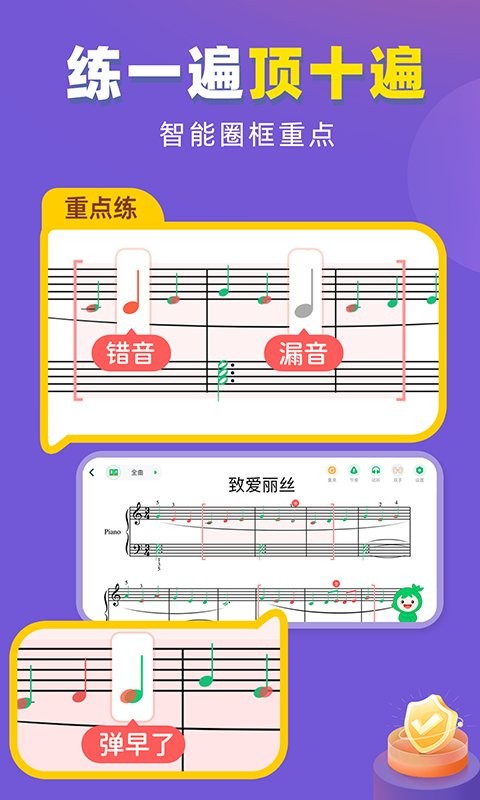 小叶子钢琴免费版截图1