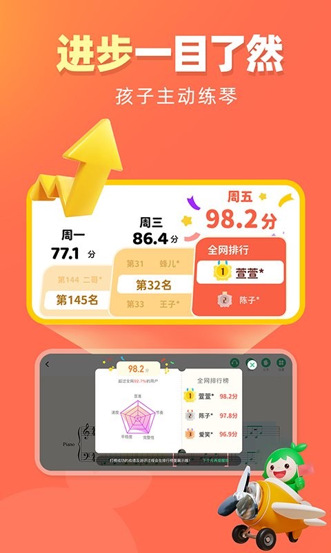 小叶子钢琴免费版截图2