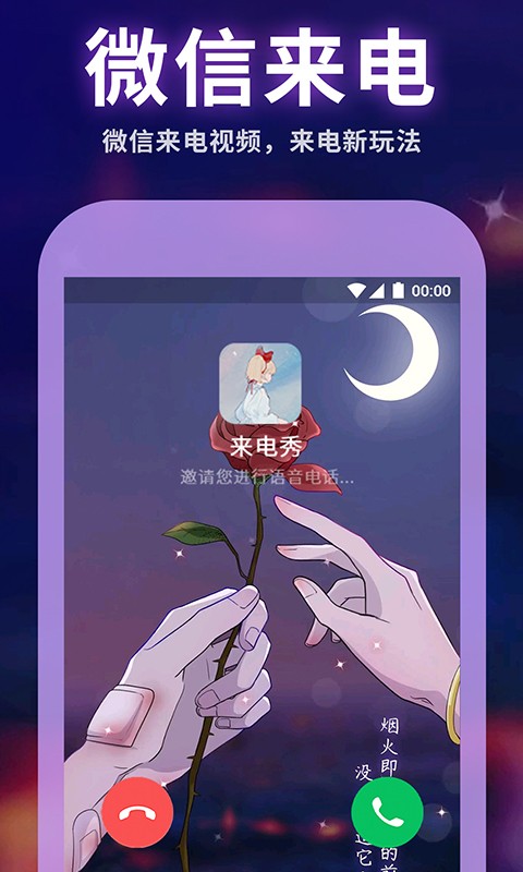 主题动态壁纸软件截图1