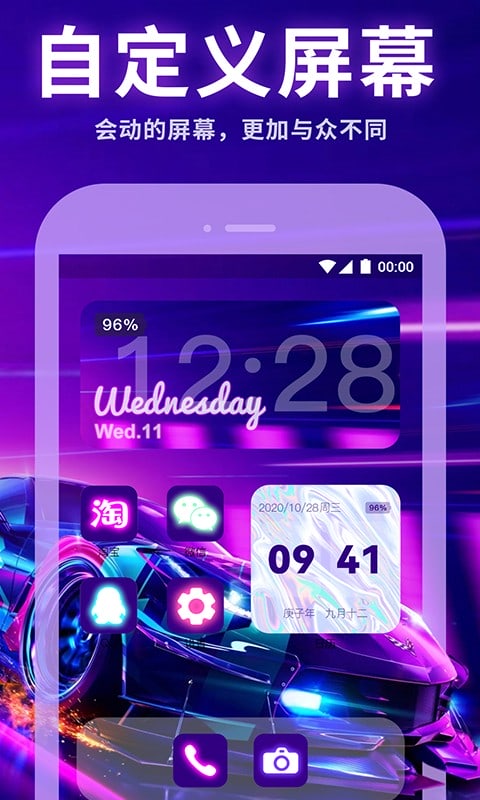 主题动态壁纸软件截图3
