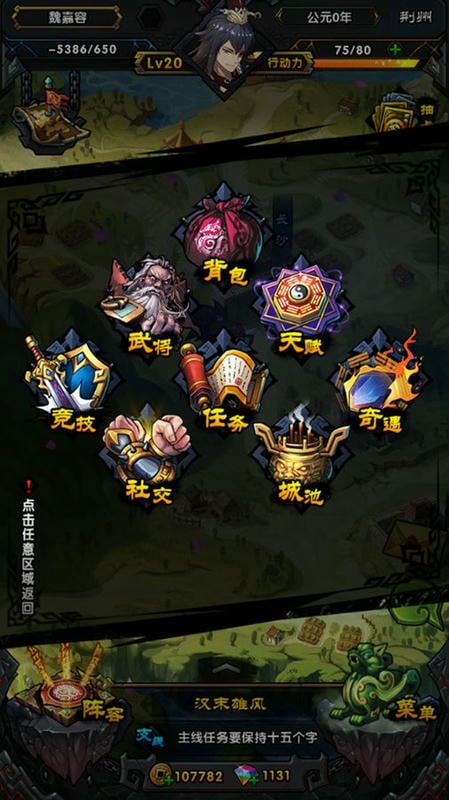 百万三国志手机版截图2