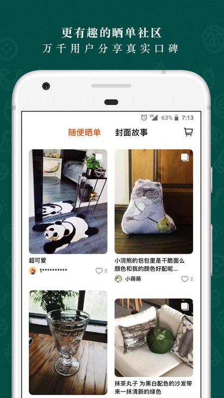 野兽派app下载