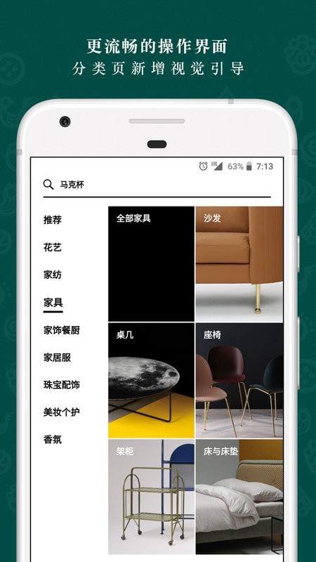 野兽派手机版截图3
