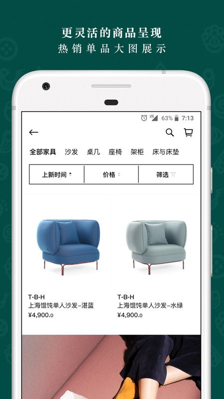 野兽派手机版截图4