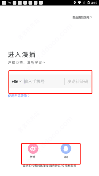 克拉漫播app