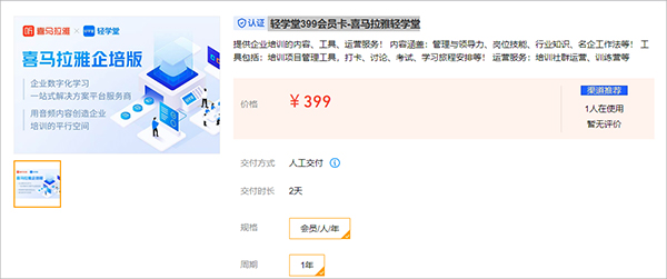 轻学堂app