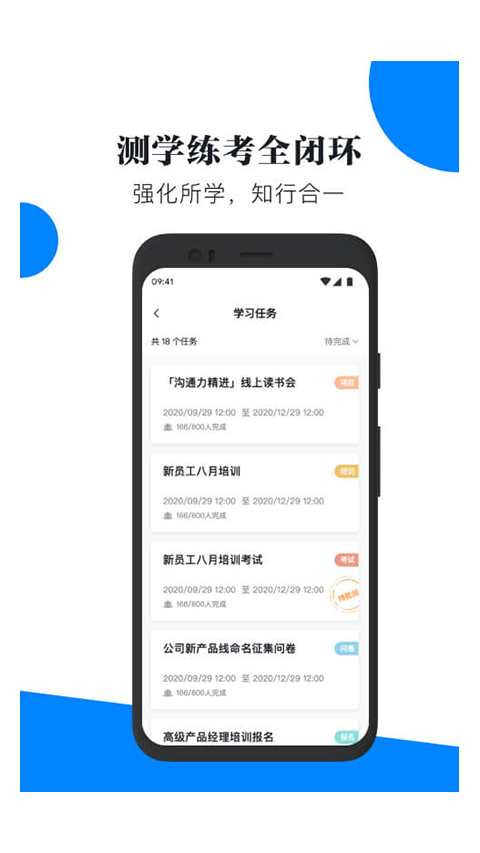 轻学堂app截图1