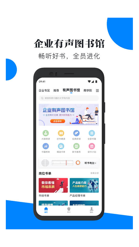 轻学堂app截图3