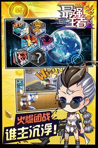 最强王者二次元版截图1