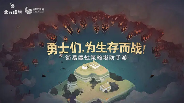 Bad North手机版新版(北方绝境)截图1