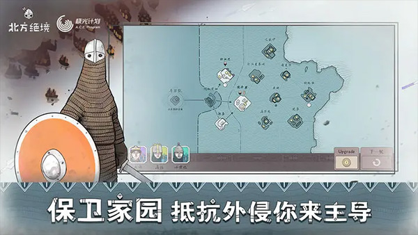 Bad North手机版新版(北方绝境)截图2