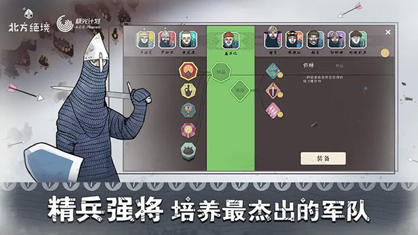 Bad North手机版新版(北方绝境)截图3