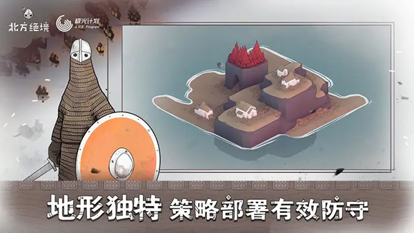 Bad North手机版新版(北方绝境)截图4