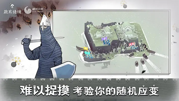 Bad North手机版新版(北方绝境)截图5