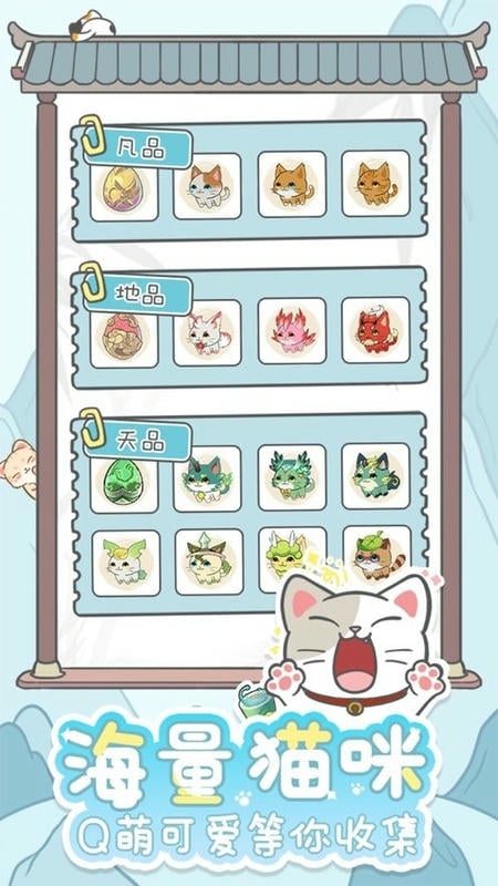 三界铲屎官破解版折相思截图2