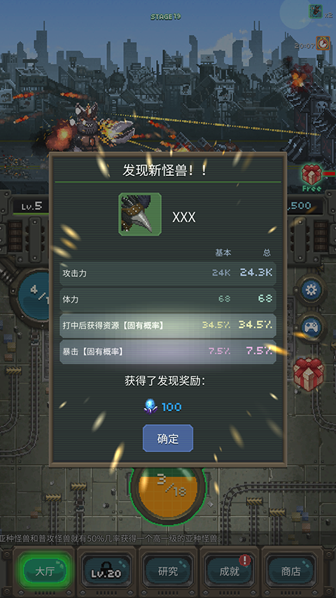 世界怪兽战争最新版