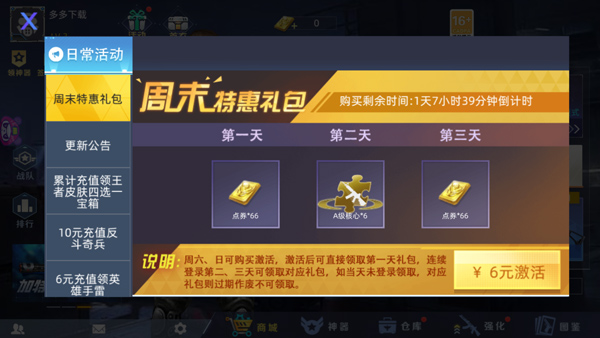 全民枪神边境王者官方正版