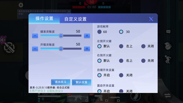 全民枪神边境王者官方正版