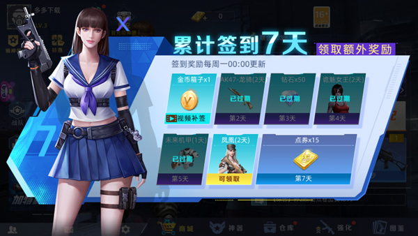 全民枪神边境王者官方正版