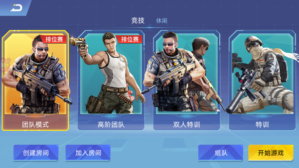 全民枪神边境王者官方正版截图3