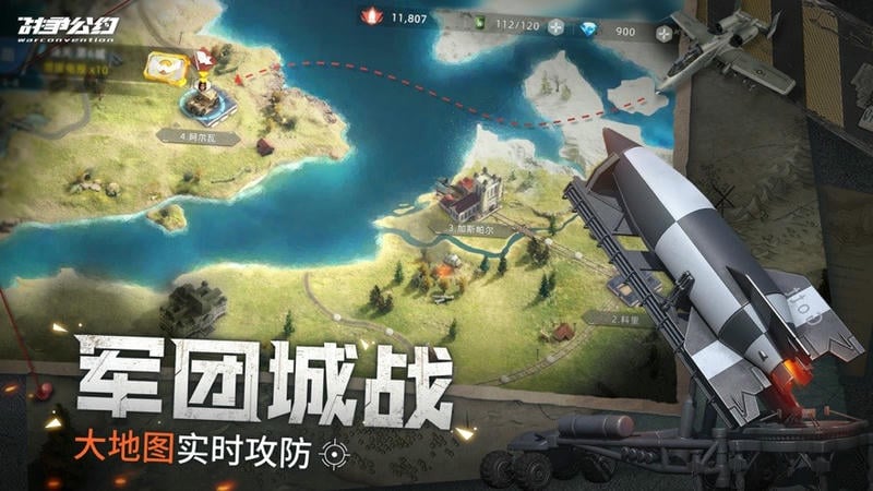 战争公约手机版游戏截图2