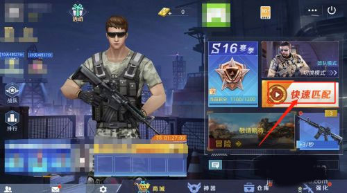 全民枪神边境王者单机版