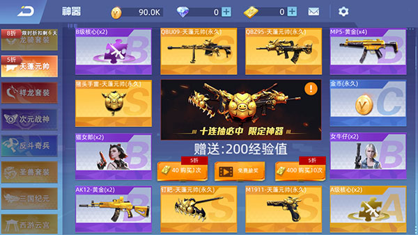 全民枪神边境王者单机版