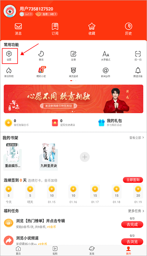 手机新浪网app