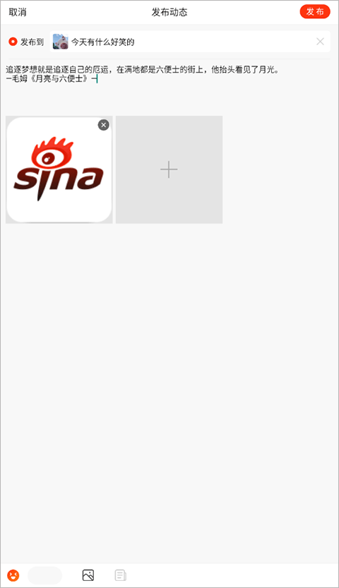 手机新浪网app