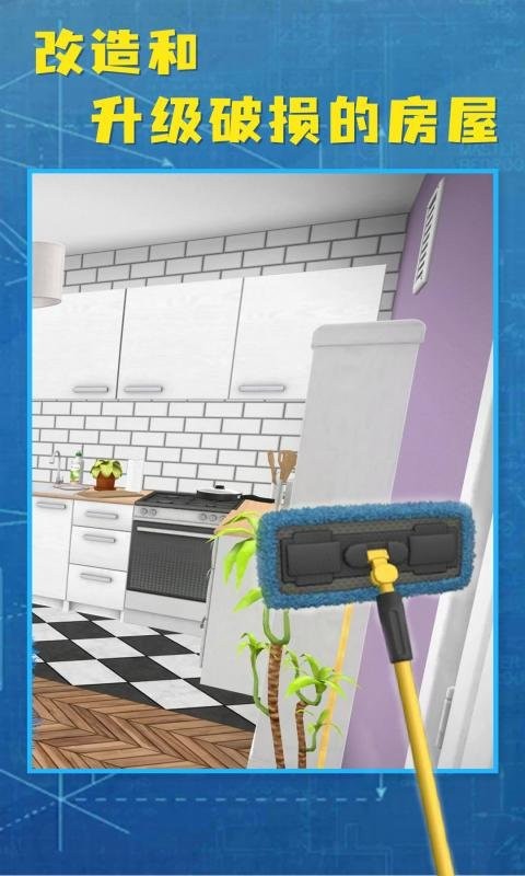 房产达人2中文版截图3